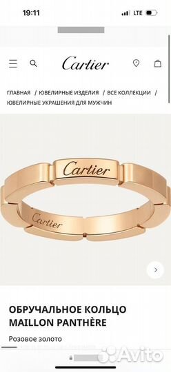 Кольцо Cartier