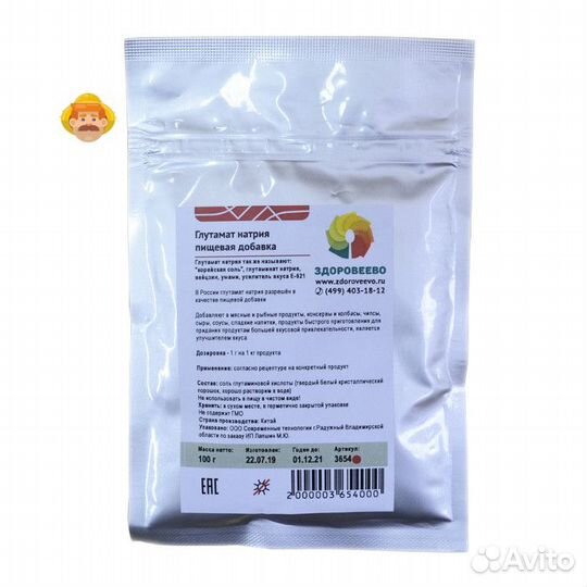 Глутамат натрия, 100 г