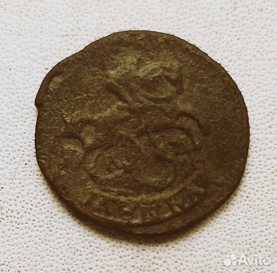 Полушка 1785 года км