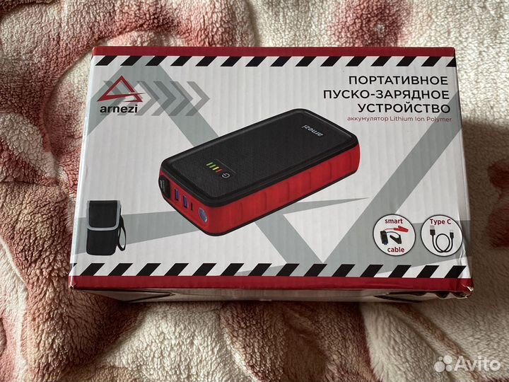 Пуско зарядное устройство