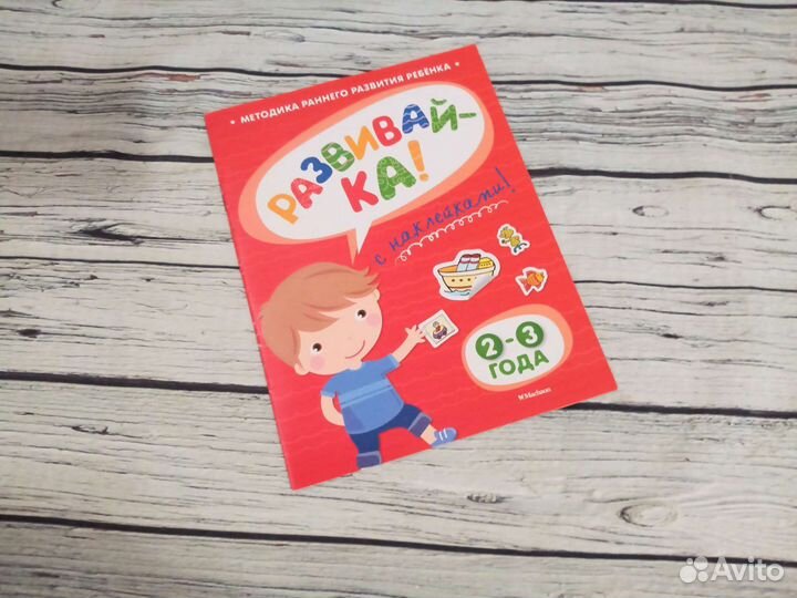 Развивающие пособия и тетради