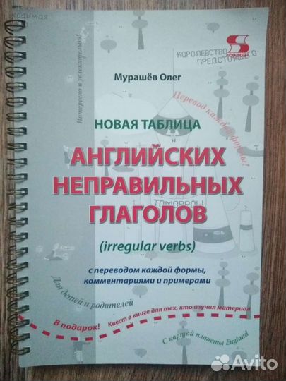 Английский язык