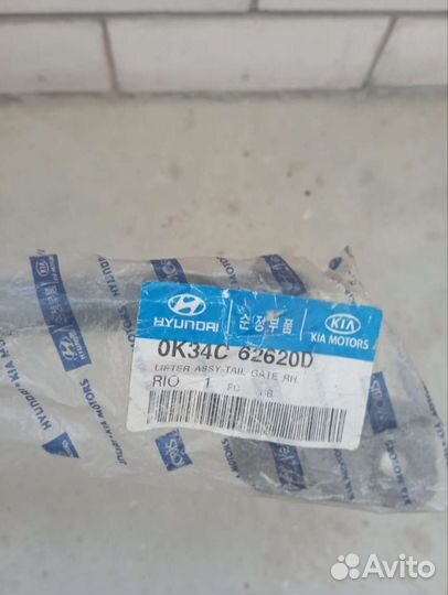 Амортизатор багажника Киа Рио 1