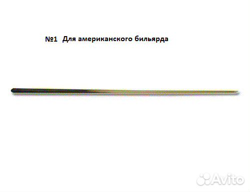 Кий для русского и американского бильярда