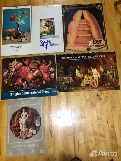 Календарь настенный СССР