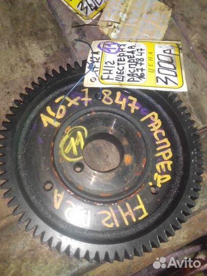 Шестерня распредвала FH 12 Volvo 1677847
