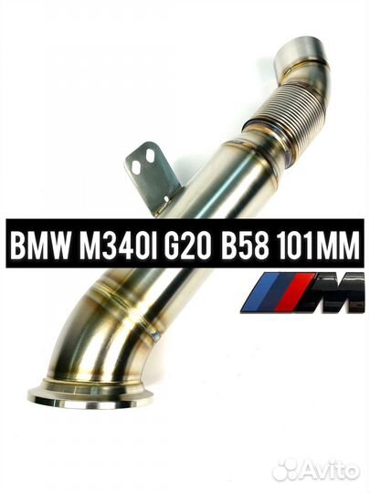 Даунпайп BMW 340 B58 G20 101 мм