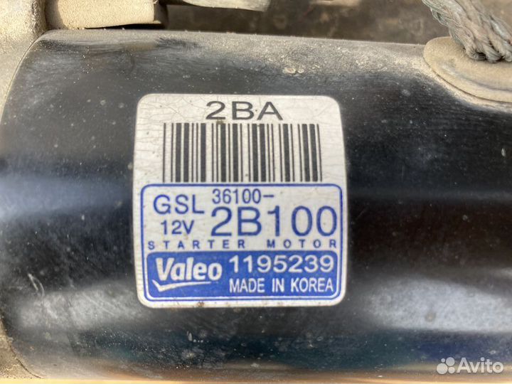 Стартер Valeo 36100-2B100 Кия, Хендай