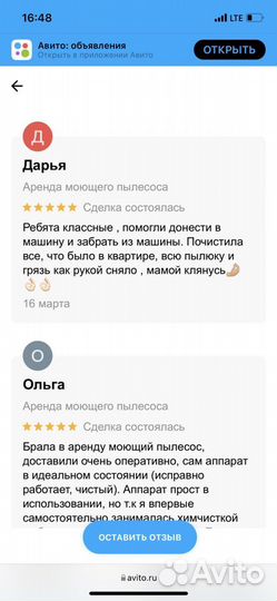 Пароочиститель аренда