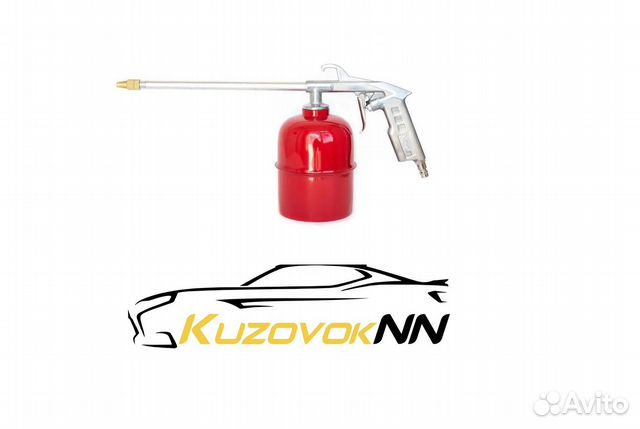 Voylet 184-029 Пистолет моечный (мовильный) dо-10