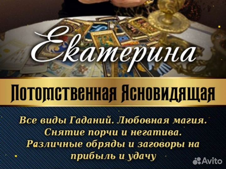 Гадание на картах Таро Таролог Приворот Обучение