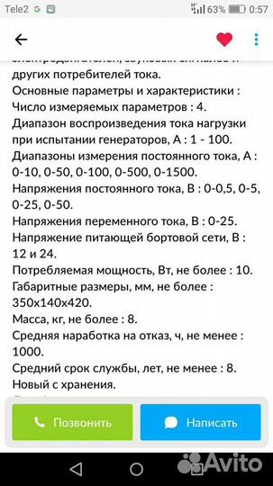 Прибор для проверки электрооборудования ки 11400