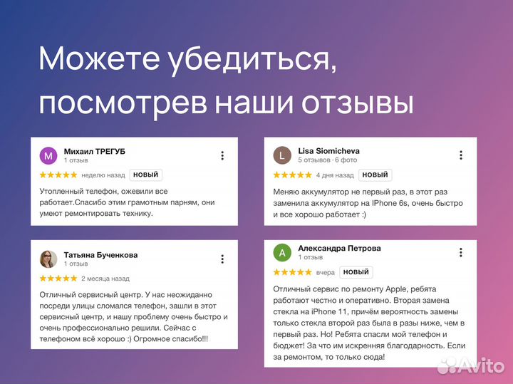 Ремонт Дисплеев iPhone, Замена стекл iPhone и др