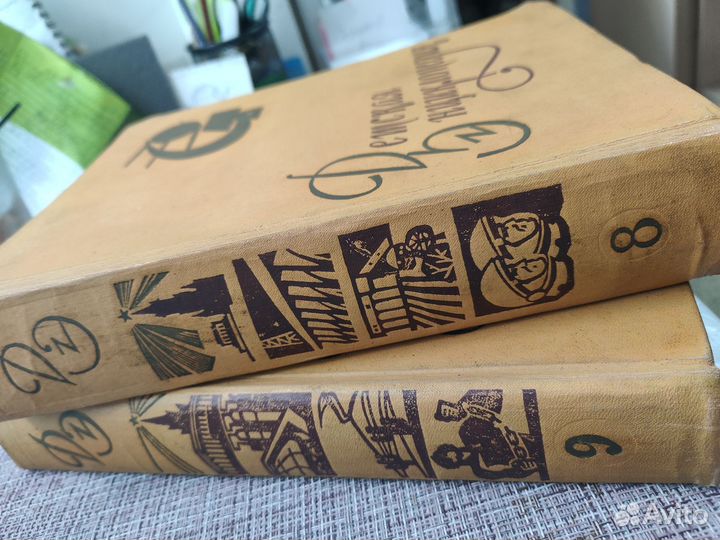 Детская энциклопедия. 8 и 9 том. 1962 г