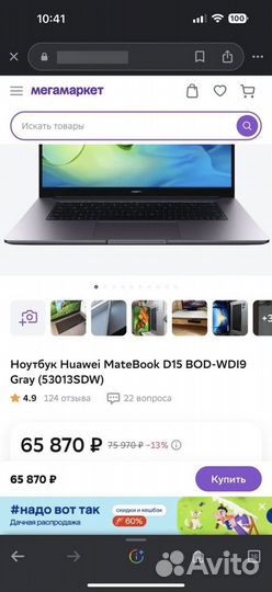 Huawei MateBook D15 BOD-WDI9