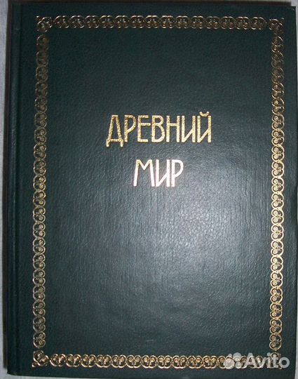 Книга История в 4-х томах