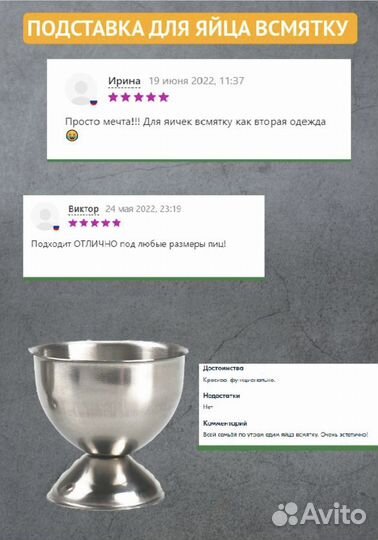 Подставка для яиц всмятку из нержавейки