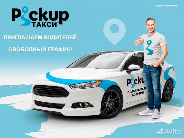 Водитель такси Бахчисарай