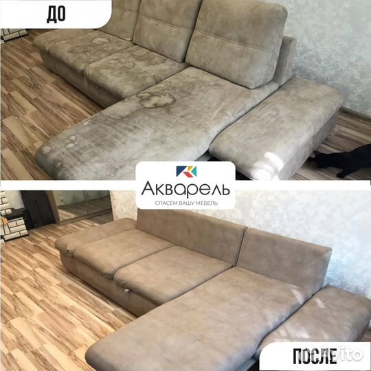 Химчистка мебели/ матраса / дивана