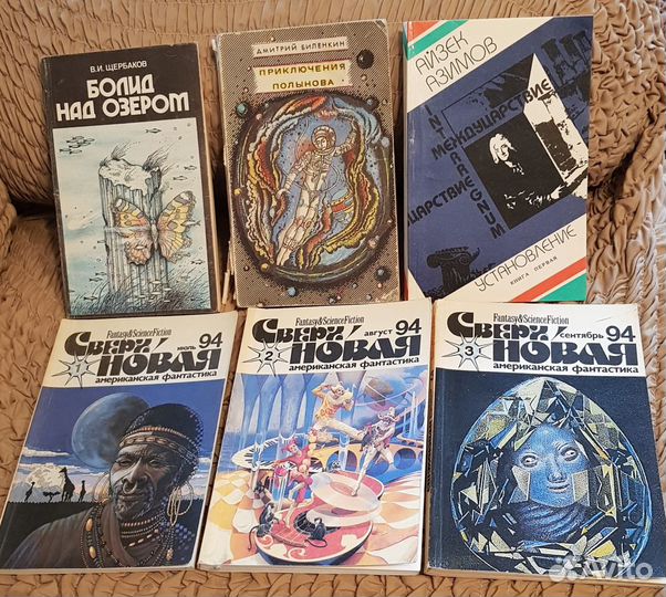 Книги фантастика