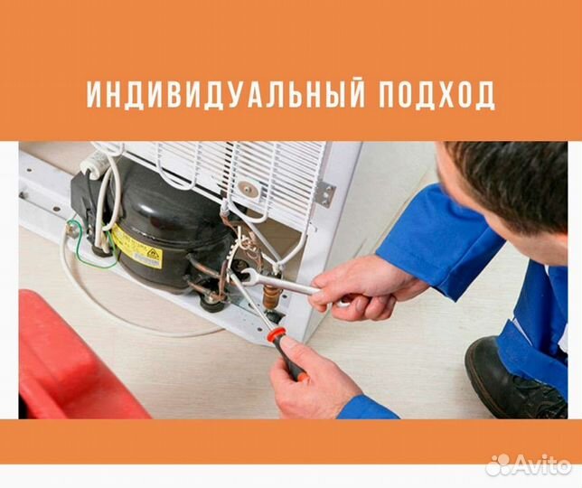 Ремонт холодильников. Отличные цены