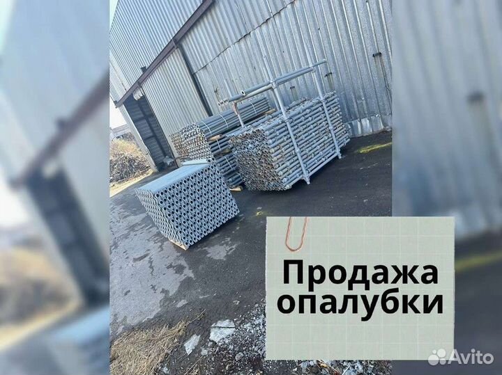 Выкуп опалубки Каплок