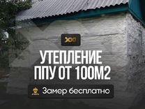 Утепление пенополиуретаном от 100м2