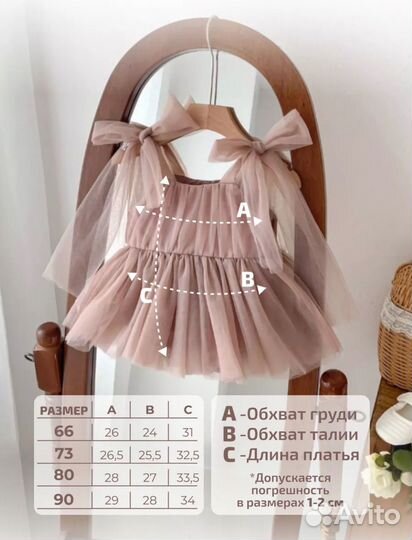 Платье боди для девочки