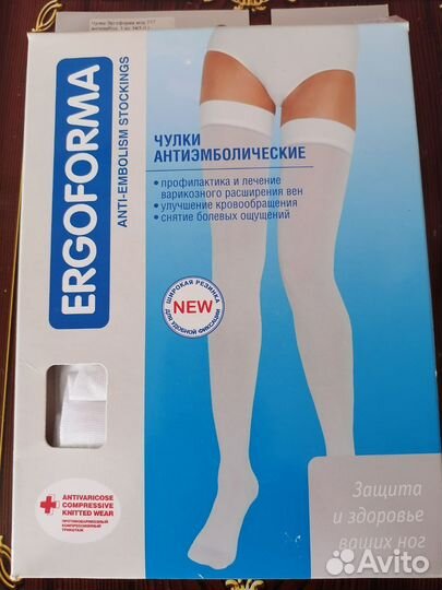 Чулки антиэмболические