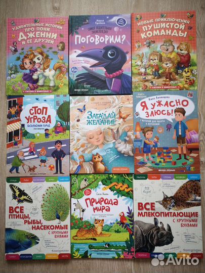 Книги для детей, наклейки