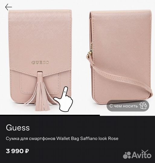Сумка чехол для смартфона Guess