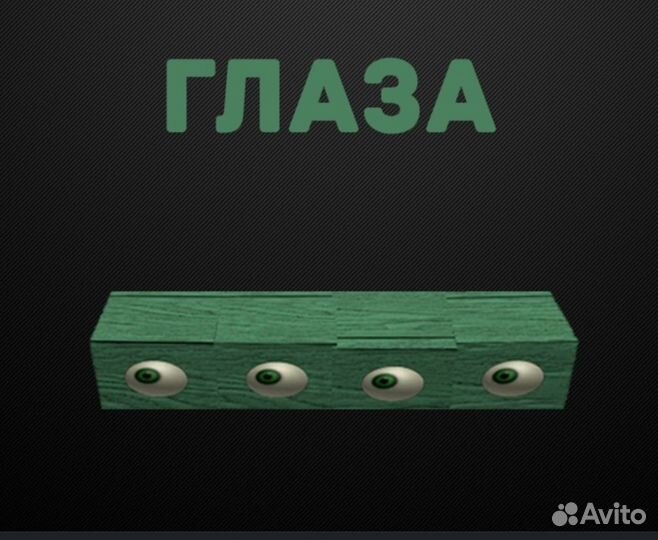 Глаза в Lumber tycoon 2