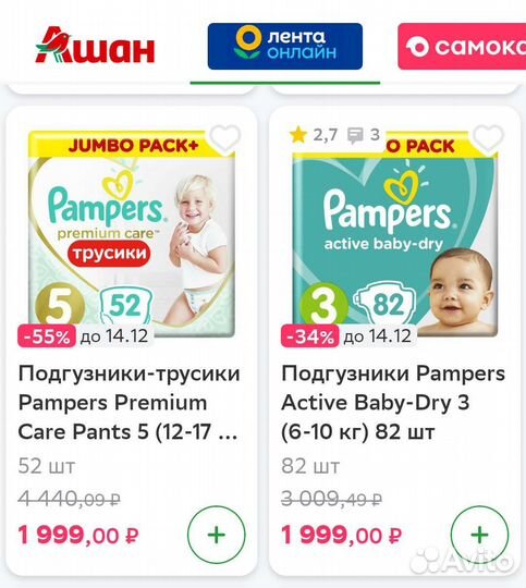 Подгузники, трусики Merries, Pampers, YokoSun