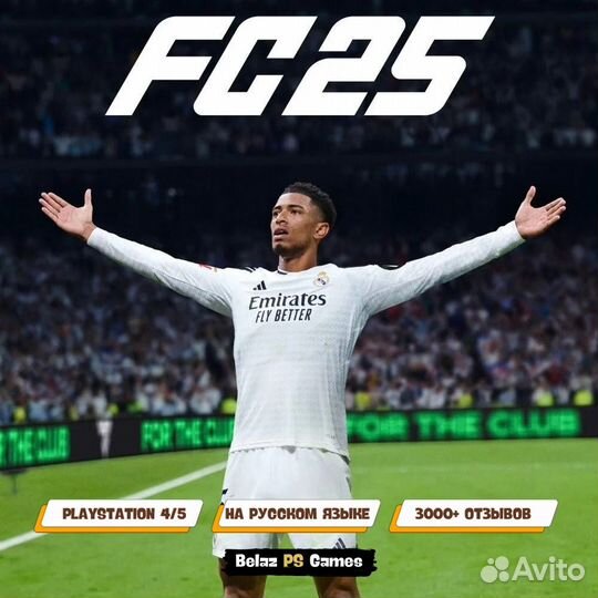 FIFA 25 (EA Sports FC 25) для Ps4 & Ps5 рус