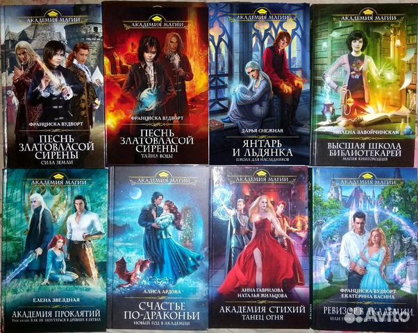 Женская фантастика и фентези - 1