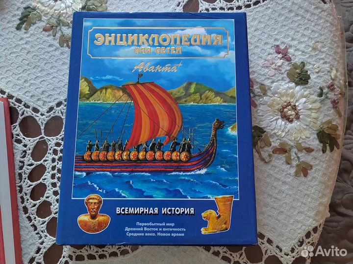 Книги энциклопедии