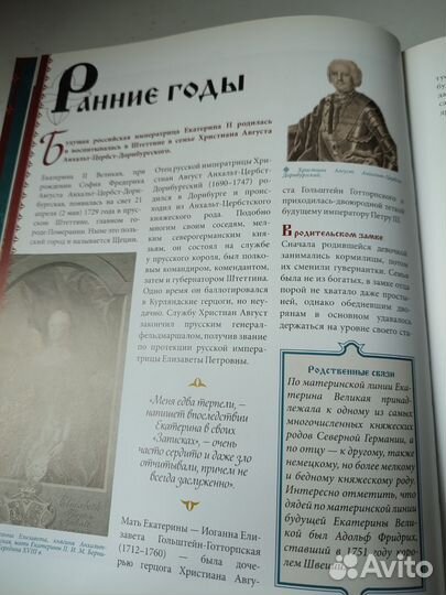 Российские князья, цари, императоры том 3,4