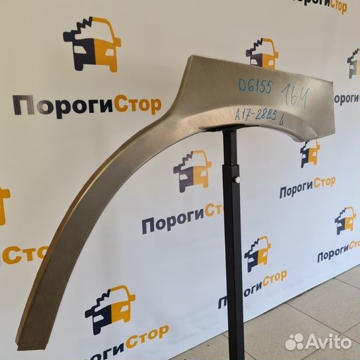 Ремкомплект арок задних крыльев Mitsubishi ASX