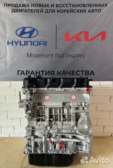 Двигатель Kia/Hyundai G4KE/G4KJ/G4NA/G4FC