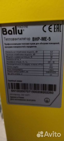 Пушка тепловая