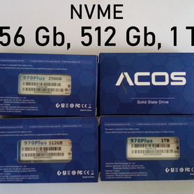 Новые SSD nvme 256Гб, 512Гб 2280. До 3700mbs