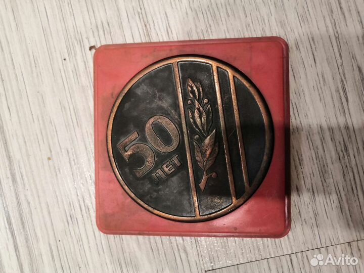 Настольная медаль 50 лет награда