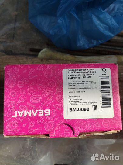 Шаровая опора Лада гранта