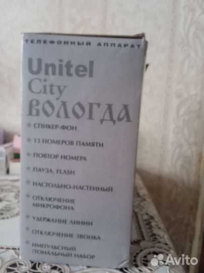 Стационарный телефон