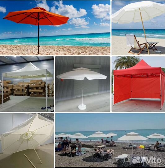 Зонт пляжный