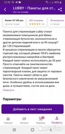 Пакеты для стерилизации