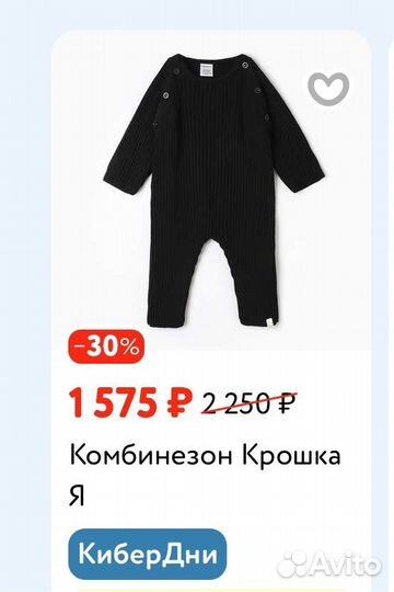 Комбинезон