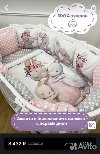 Набор в кроватку(без балдахина)