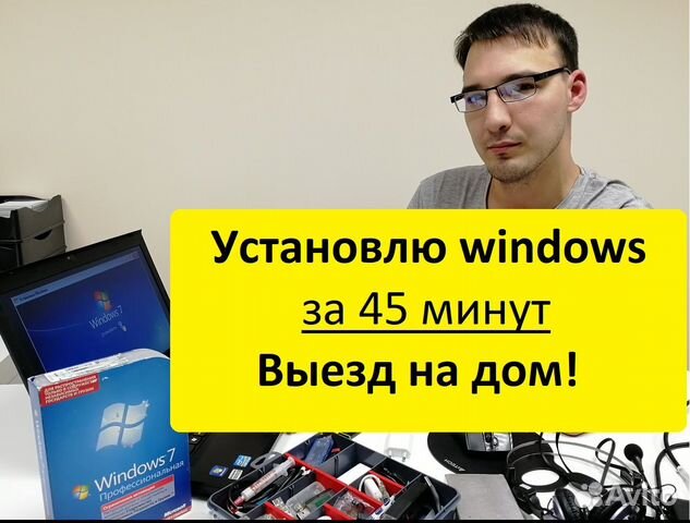 Установка window настройка/установка office