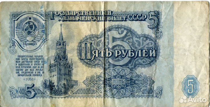 Купюры достоинством-1.3.5.10.25.50р -1961г. и 1000